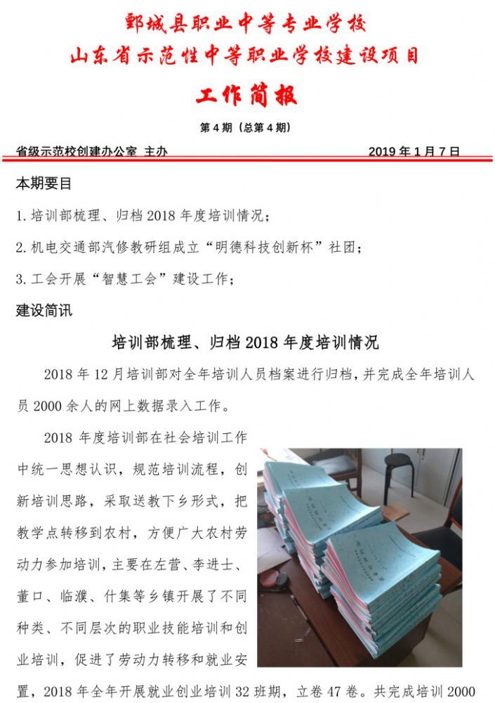 乐竞lejing（中国） 第四期