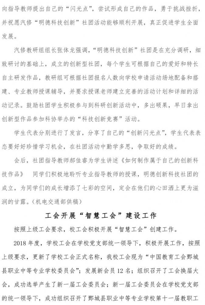 乐竞lejing（中国） 第四期