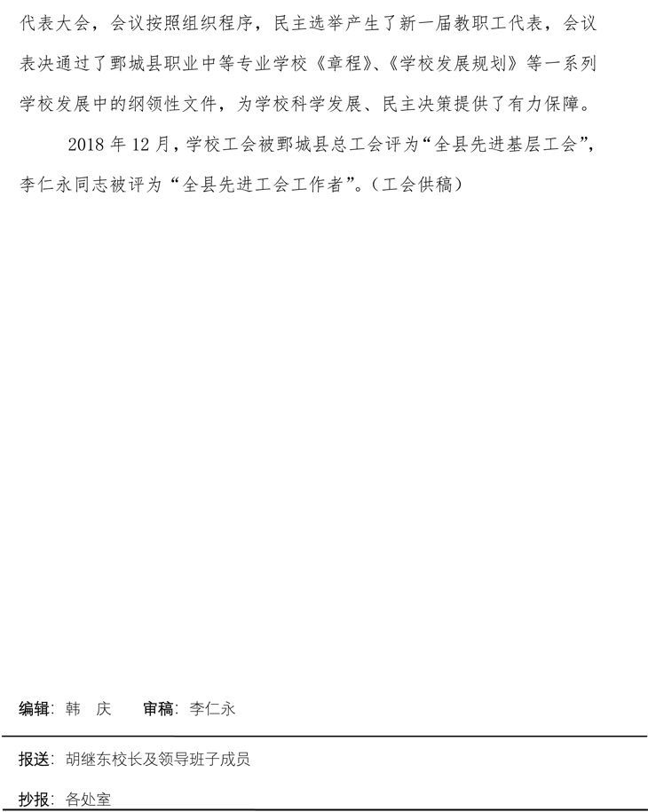 乐竞lejing（中国） 第四期