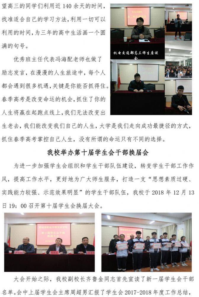 乐竞lejing（中国） 第三期