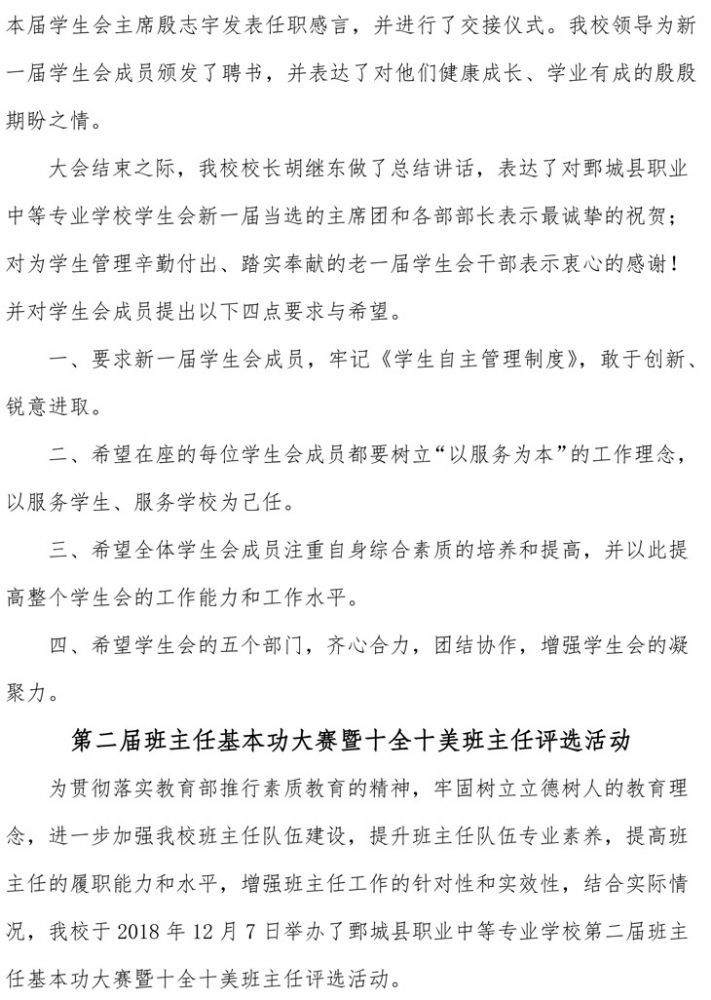 乐竞lejing（中国） 第三期