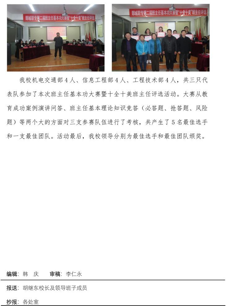 乐竞lejing（中国） 第三期