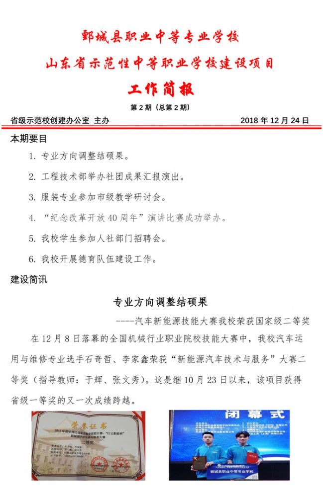 乐竞lejing（中国） 第二期