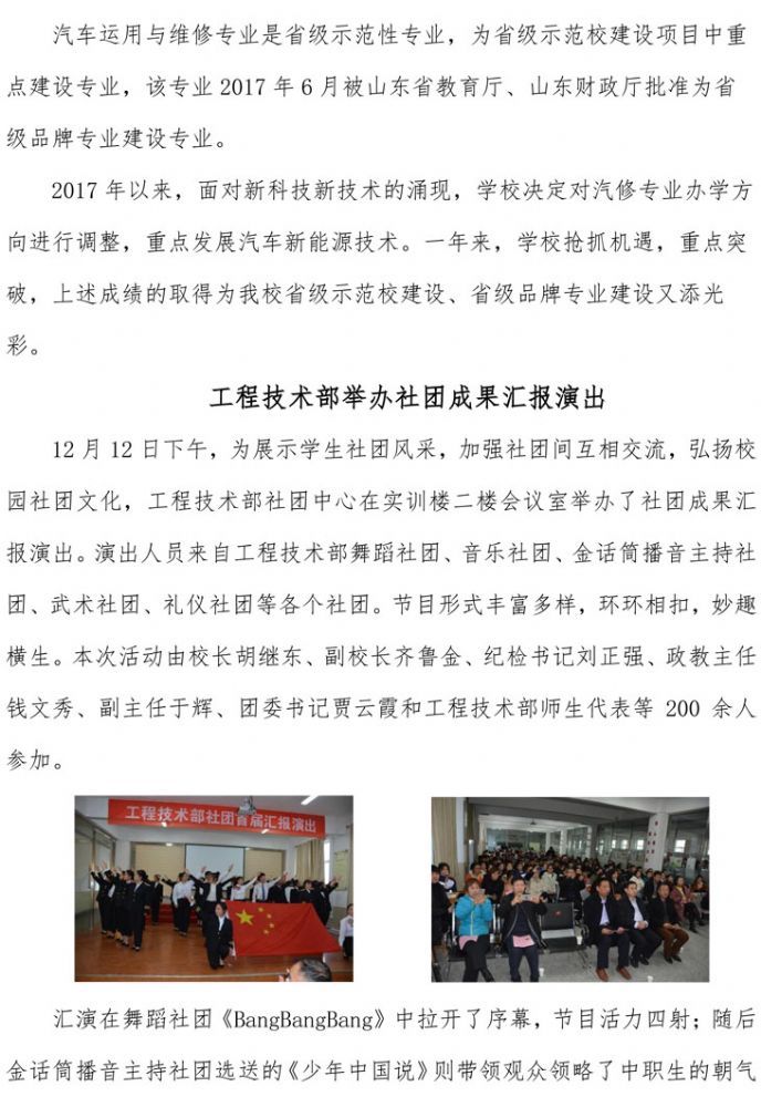 乐竞lejing（中国） 第二期