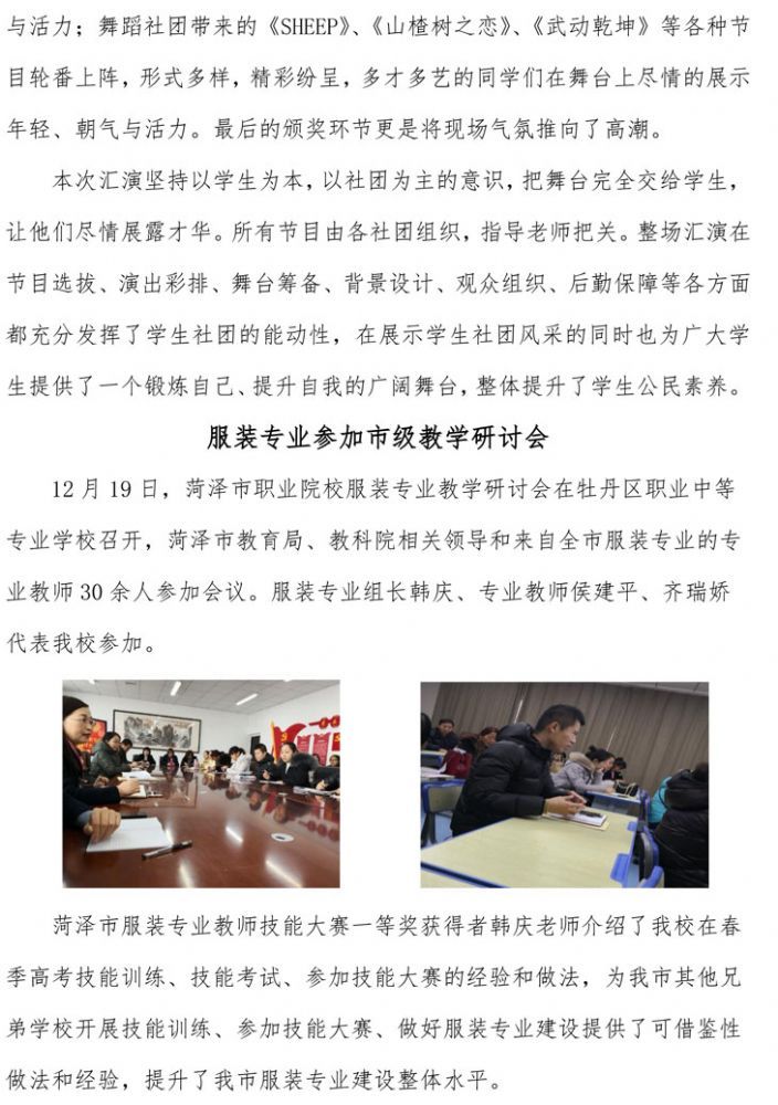 乐竞lejing（中国） 第二期