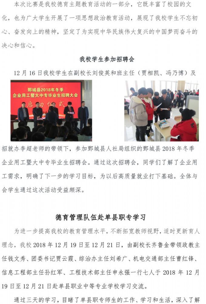 乐竞lejing（中国） 第二期