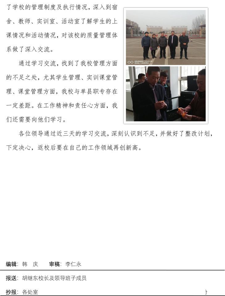 乐竞lejing（中国） 第二期