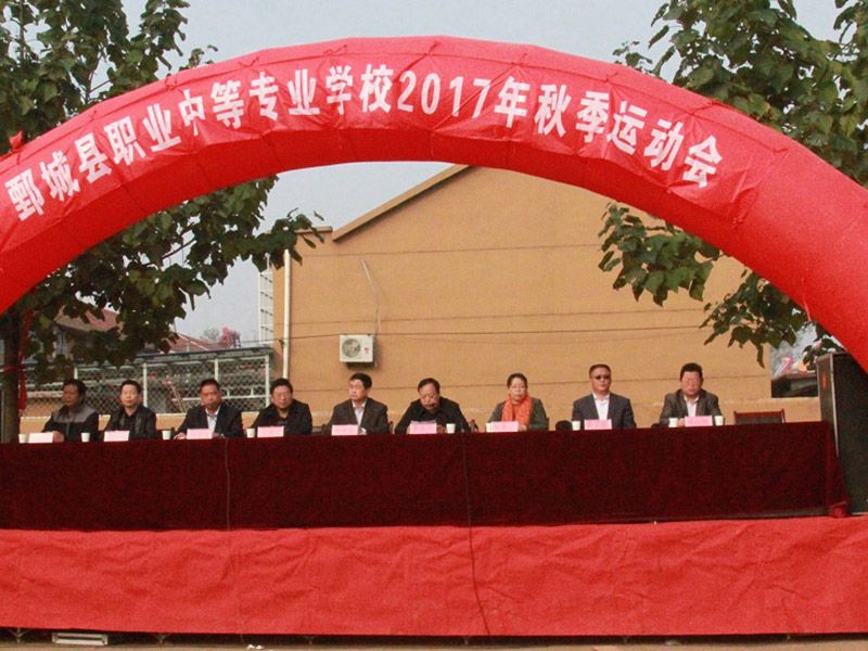 乐竞lejing（中国）2017年秋季运动会成功举行